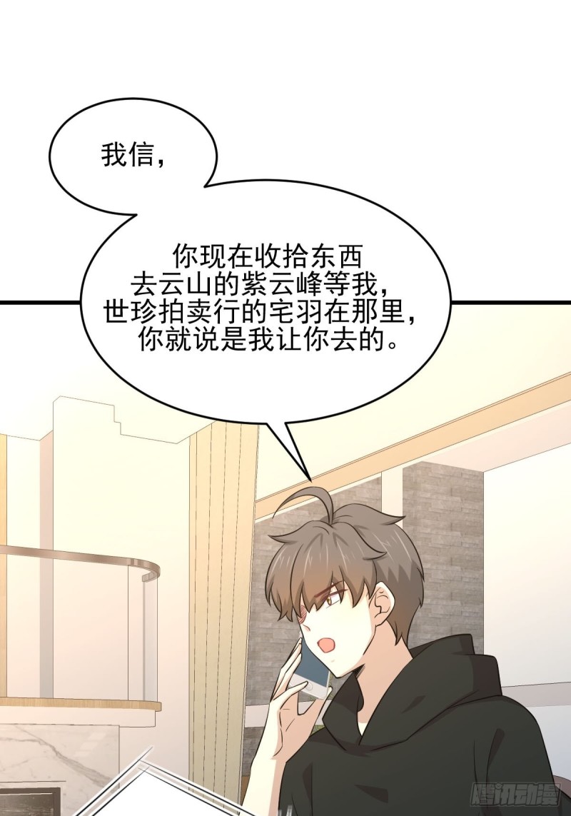 第186话 不速之客5