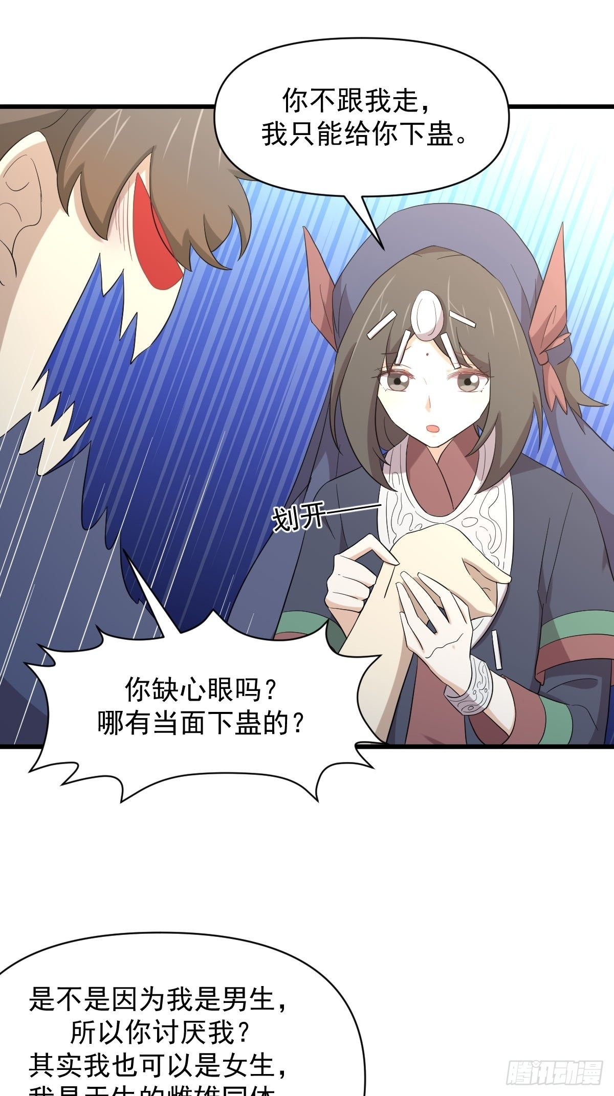 第350话 拿下凌若婵22
