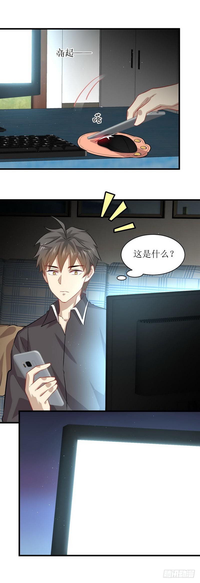 第34话 突然查岗2