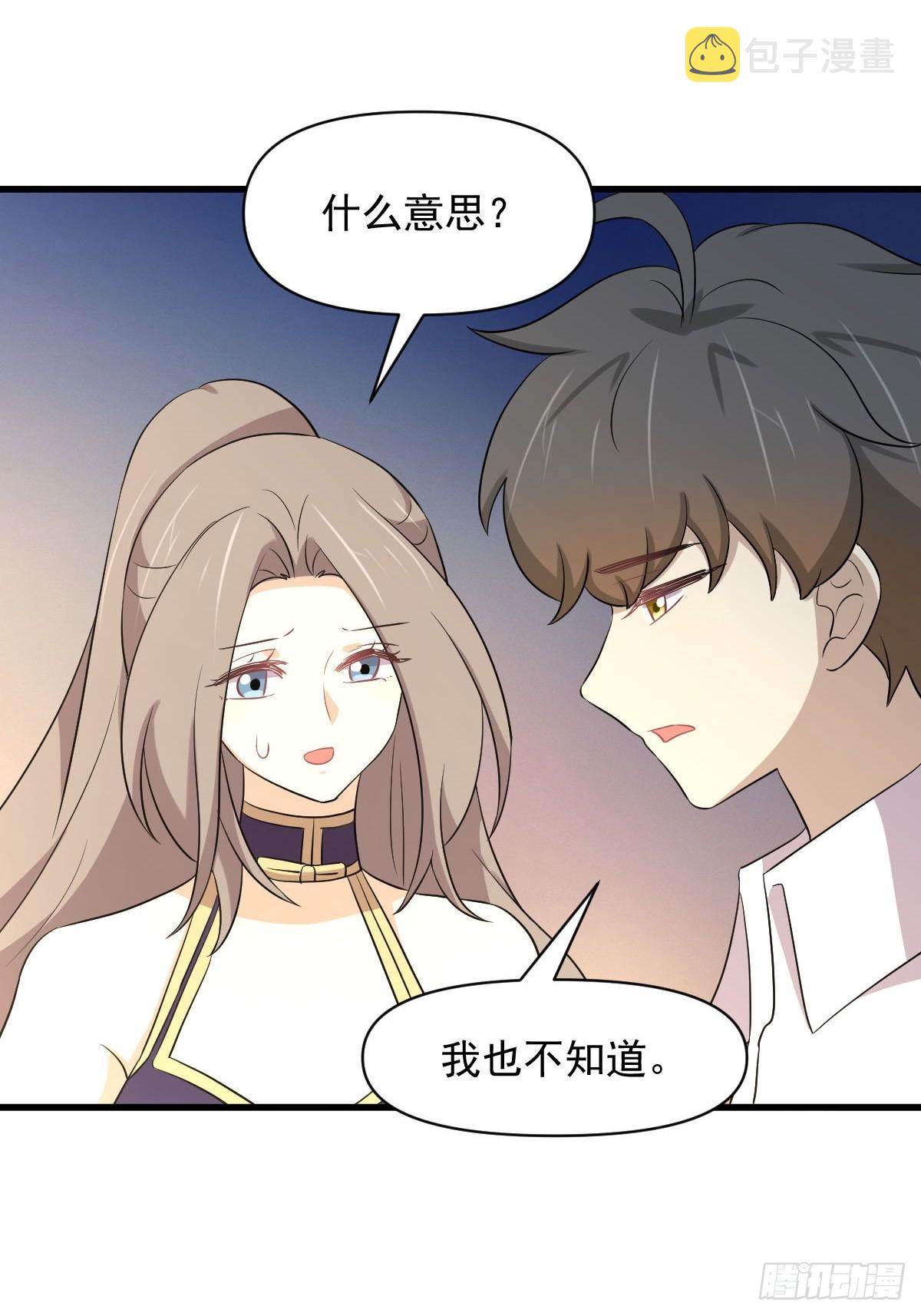 第368话 杀龙取珠41