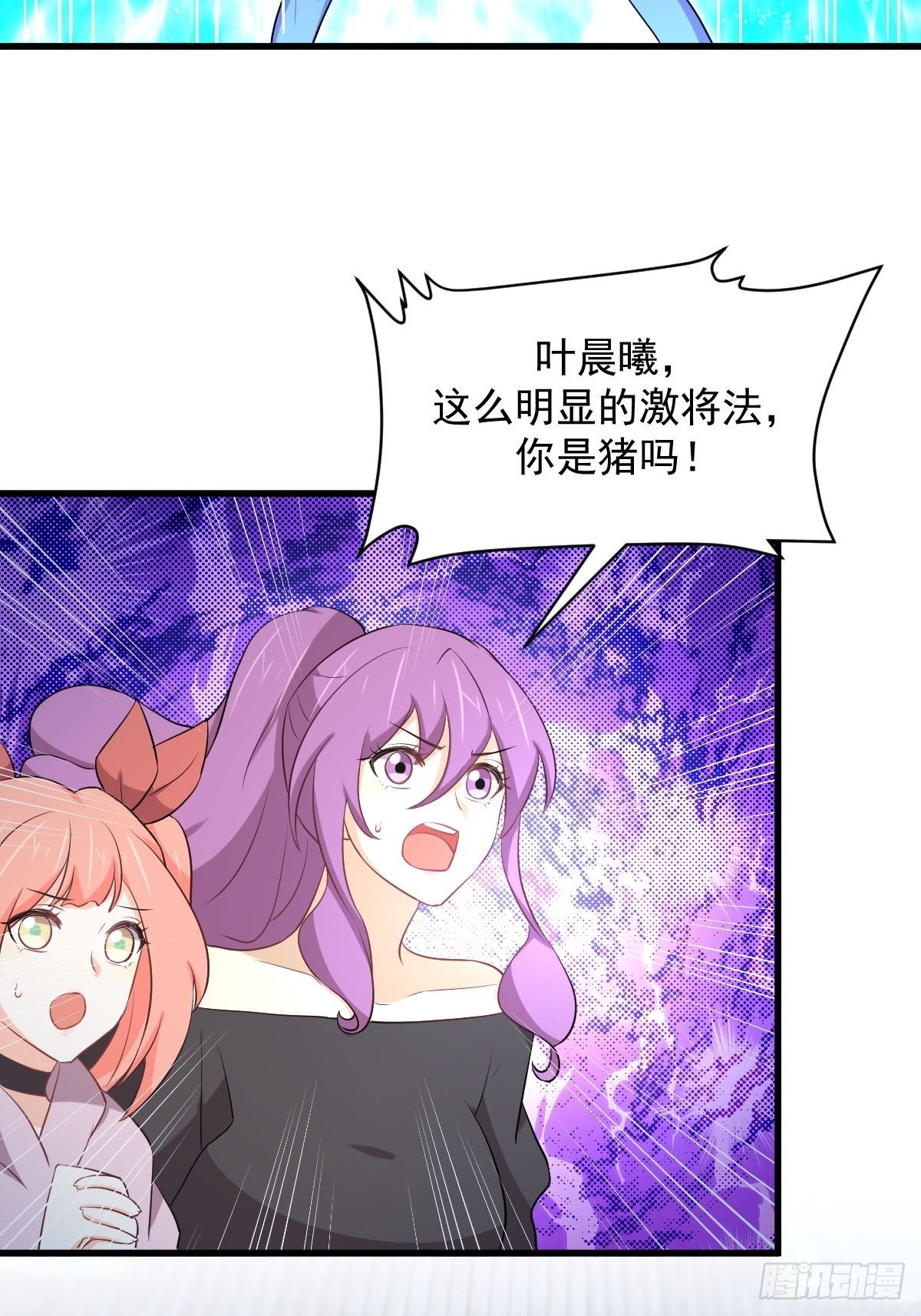 第314话 将计就计26
