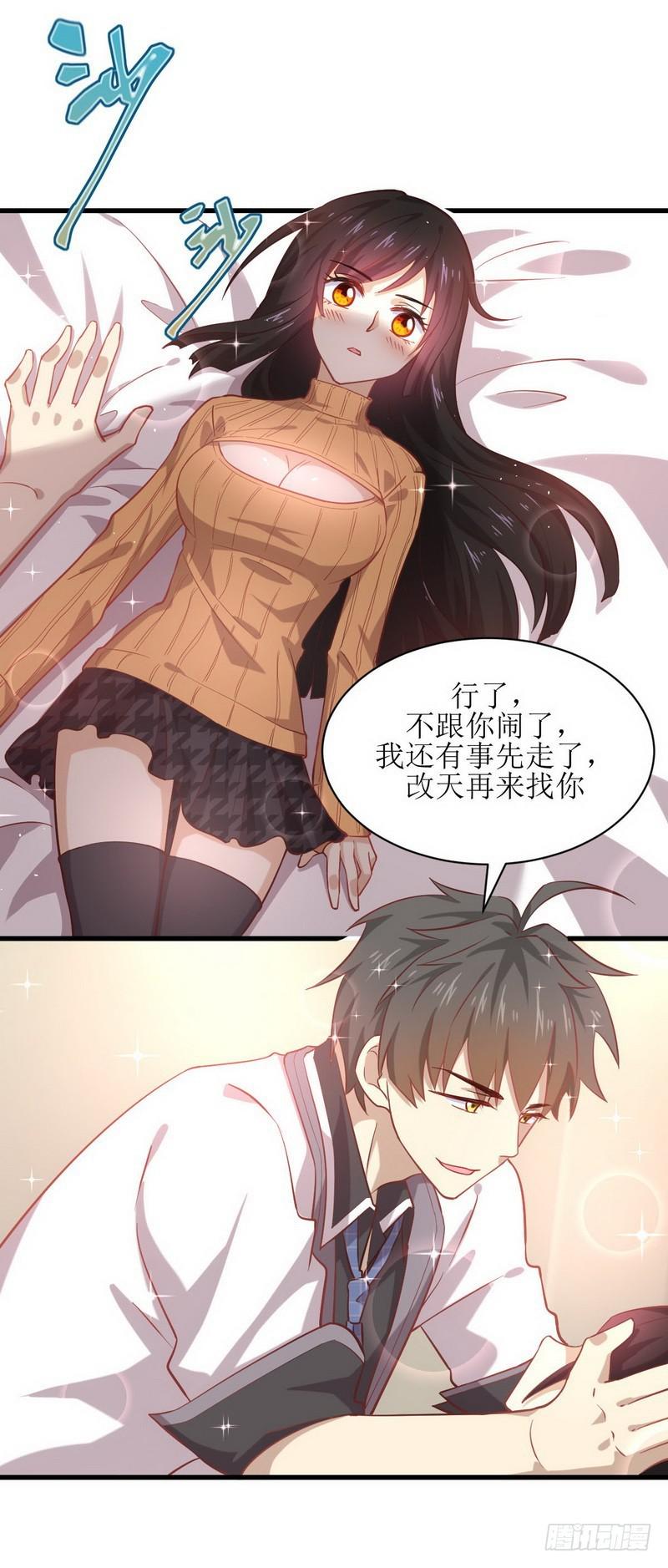 第33话 你太赞了9