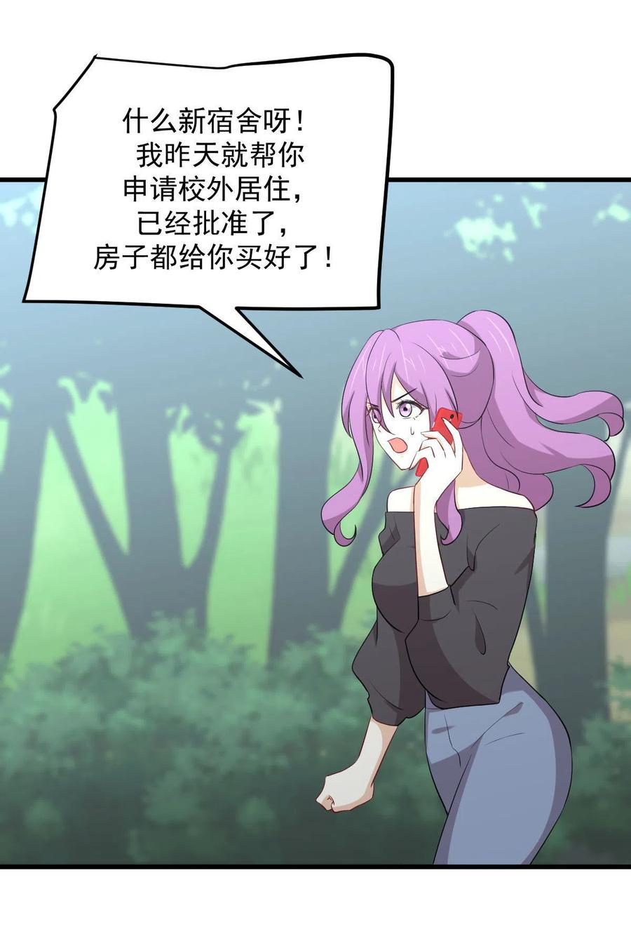 第297话 请君入瓮23