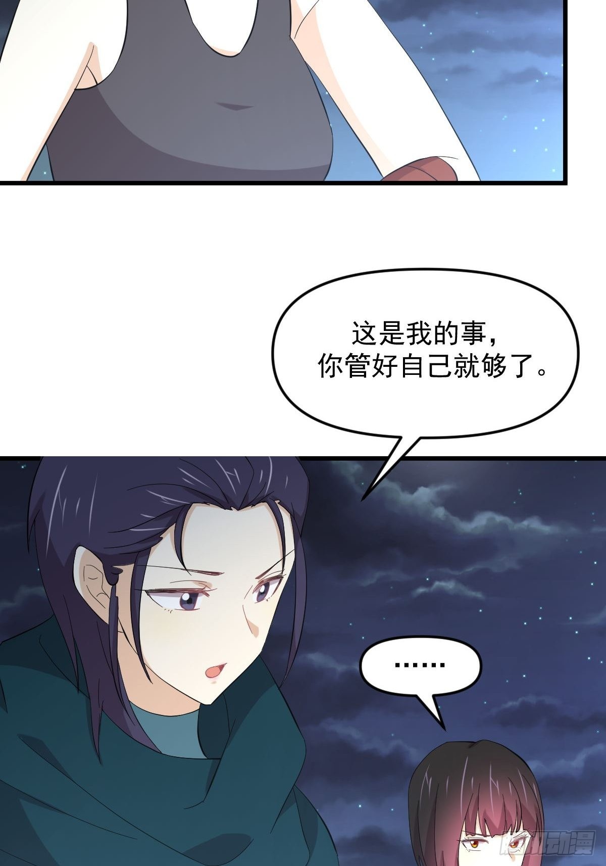 第338话 目的不纯3
