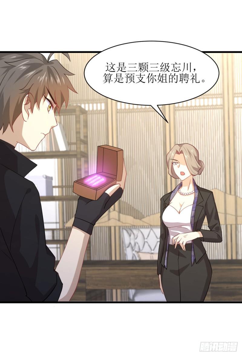 第88话 谁说男子不如女25