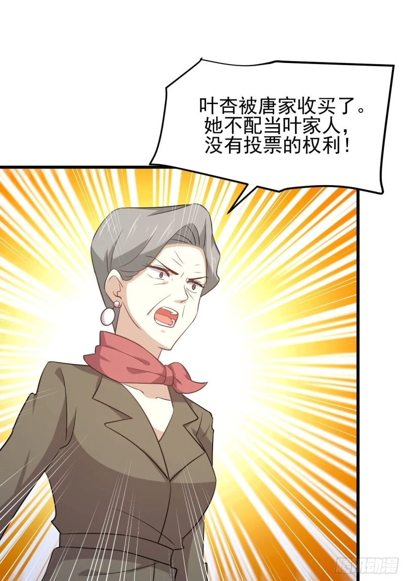 第165话 陷入危机10