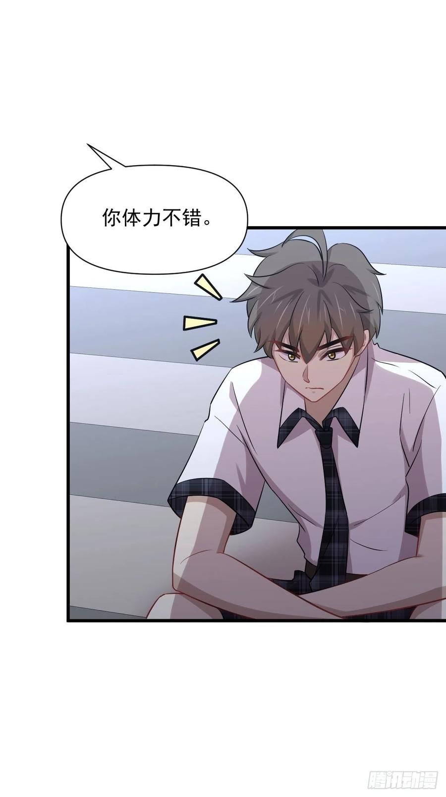 第224话 男厕所风波4
