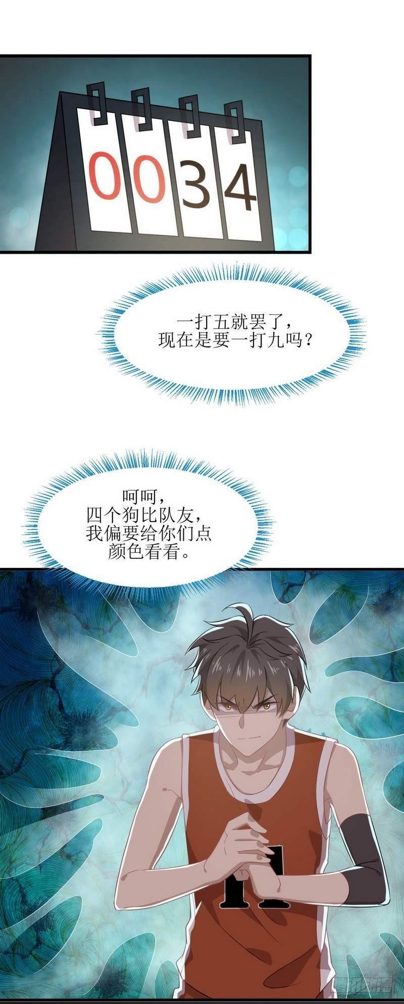 第65话 第二性征14