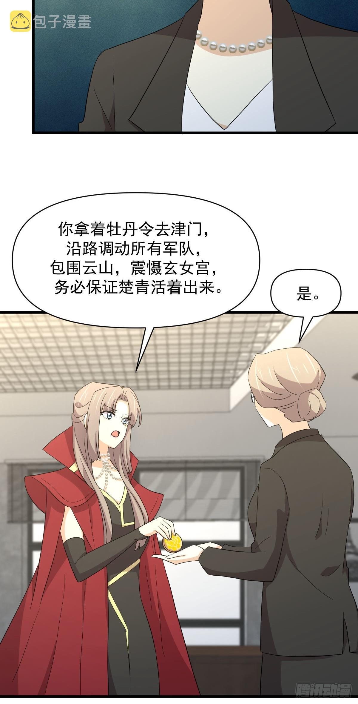 第378话 找回记忆39