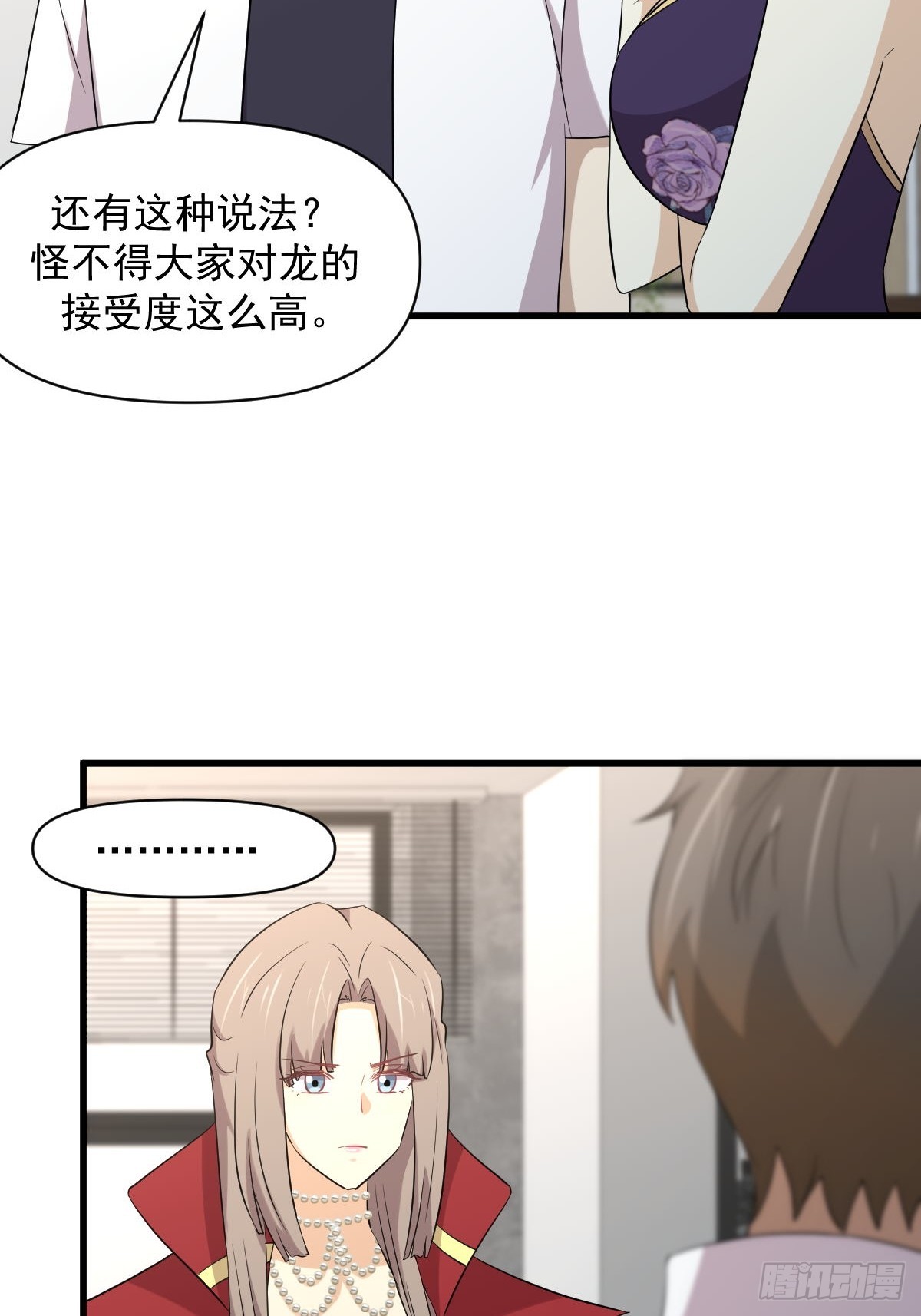 第367话 白龙神3