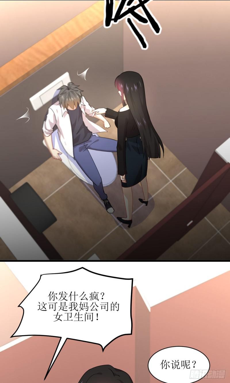 第79话 大姐大吃醋43
