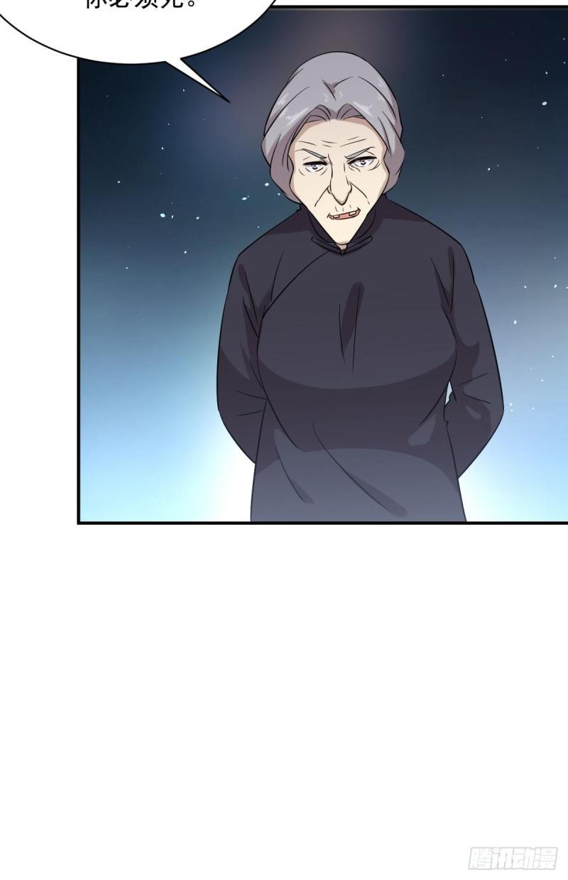 第100话 拦路者50
