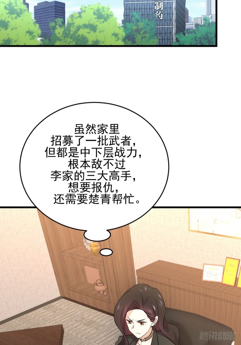 第176话 津门变天18