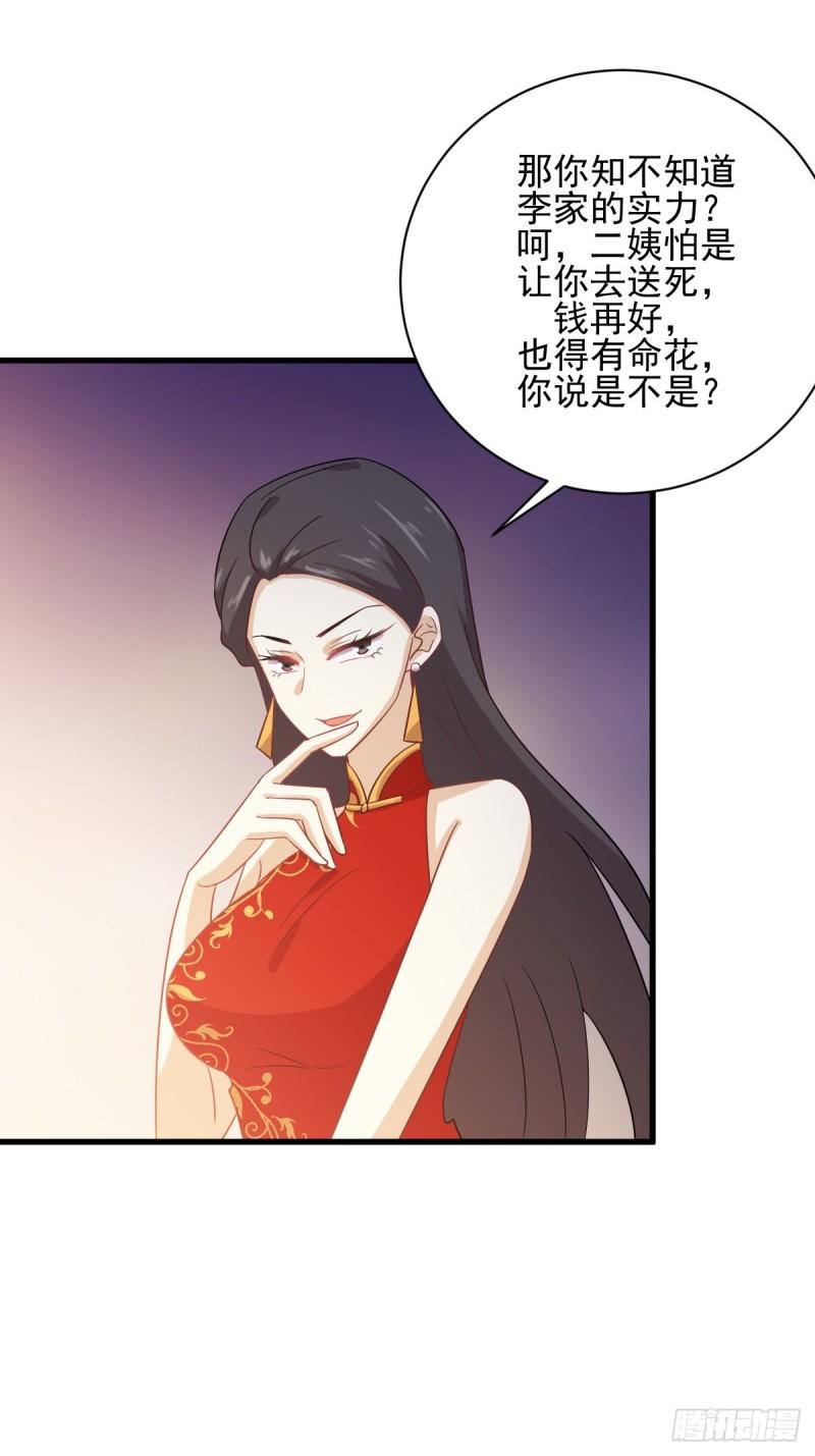 第109话 我忍不住了13