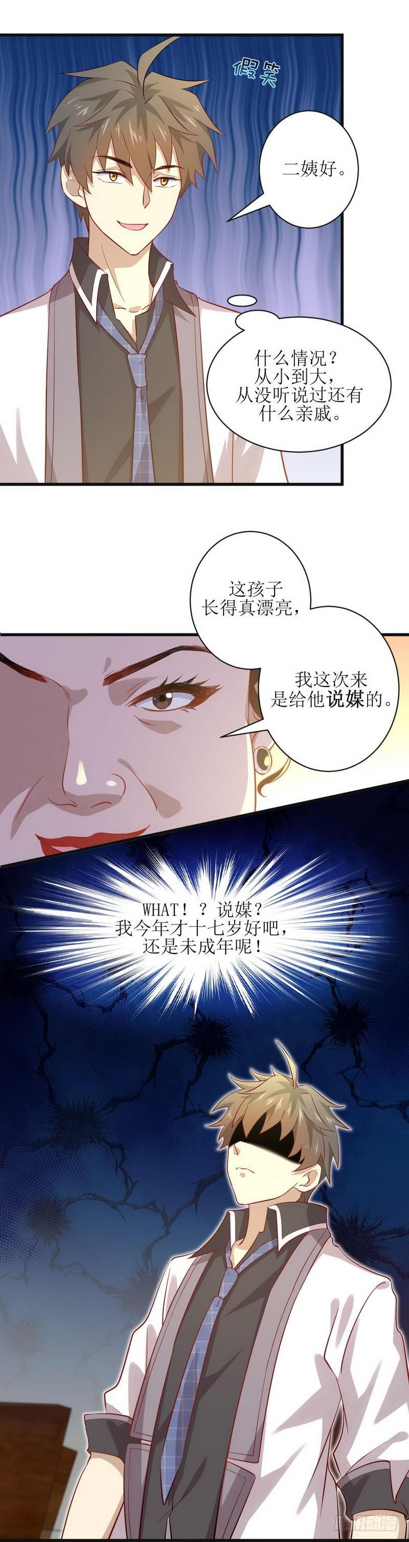 第28话 叶家交易16