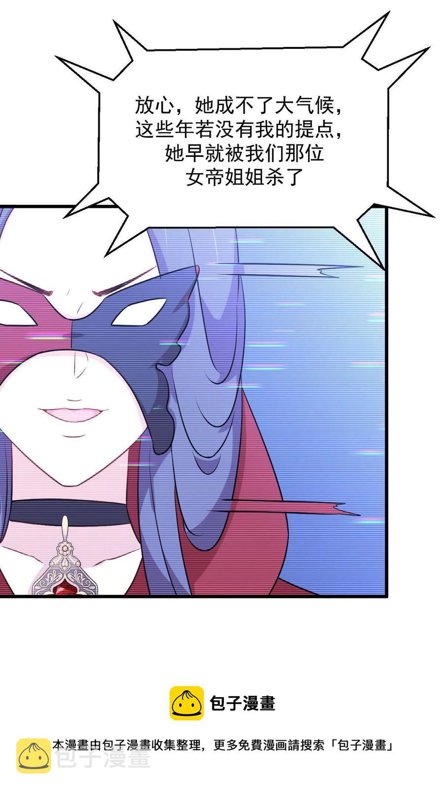第289话 夜莺老大44