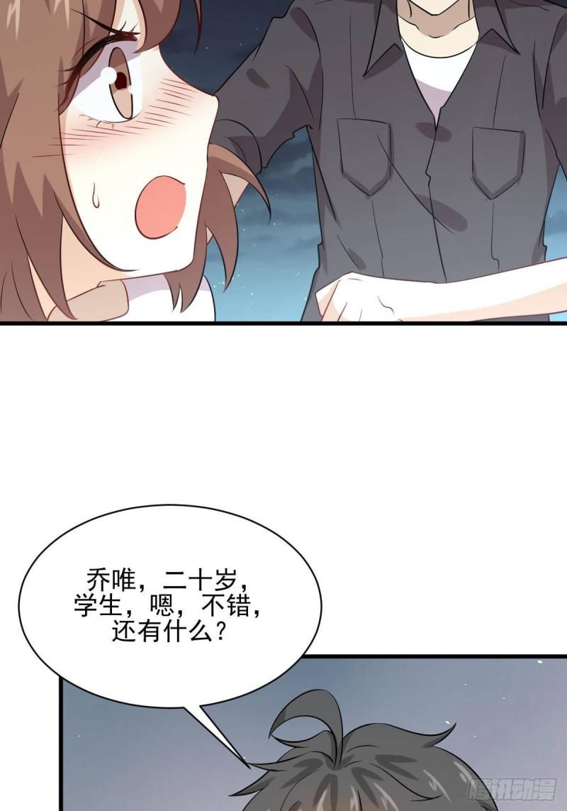 第105话 国大弃徒11