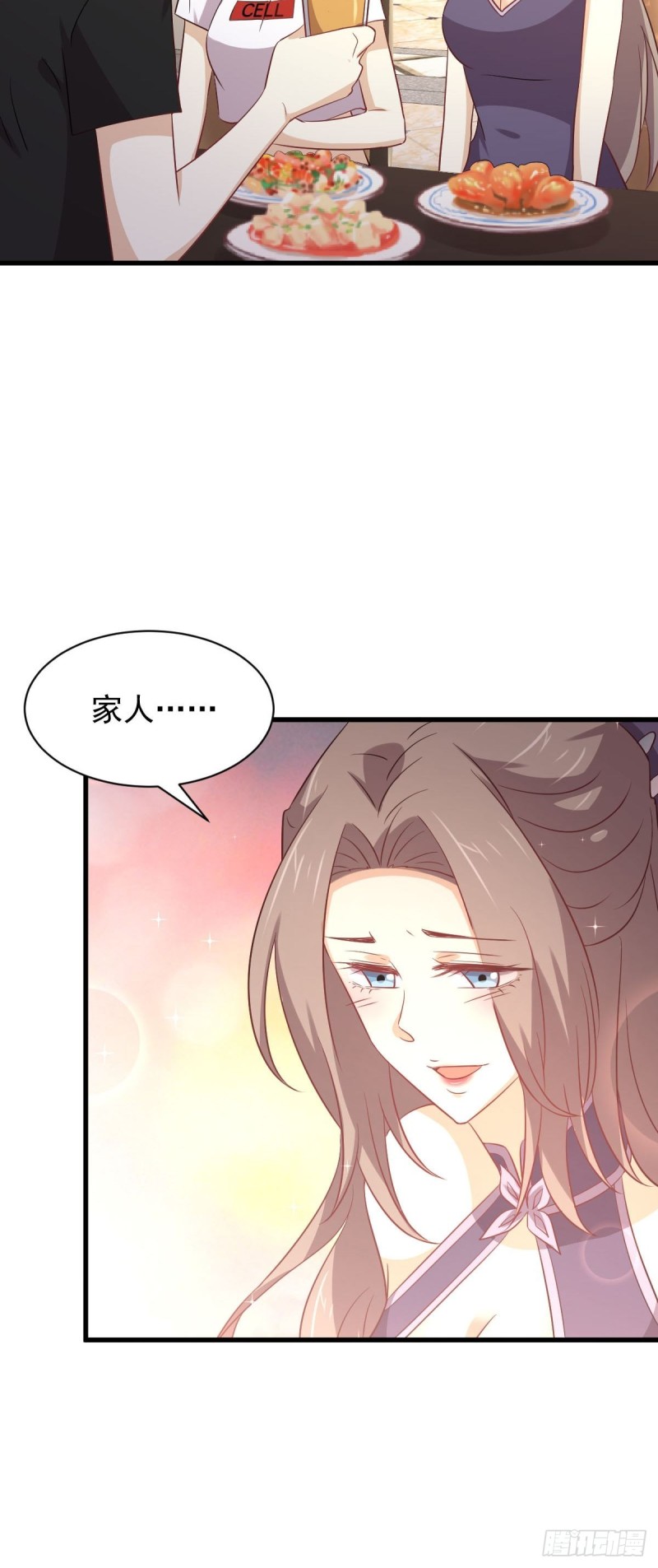第171话 家人20