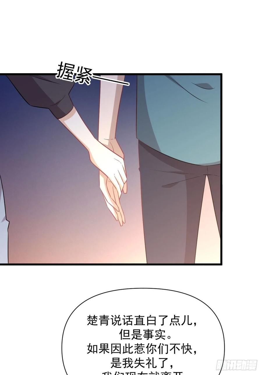 第234话 轮椅少女4