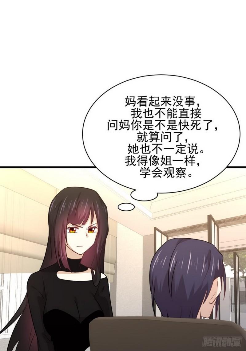 第140话 下定决心23