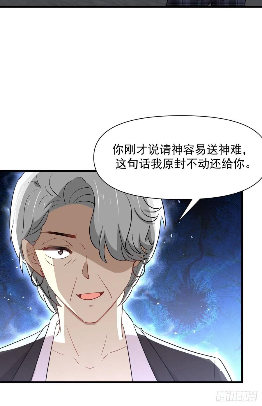 第230话 楚安澜11