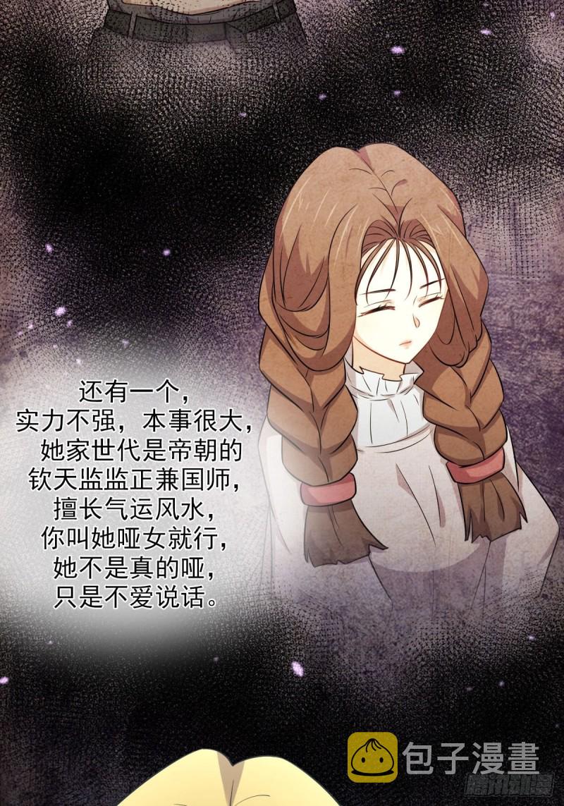 第191话 交手29