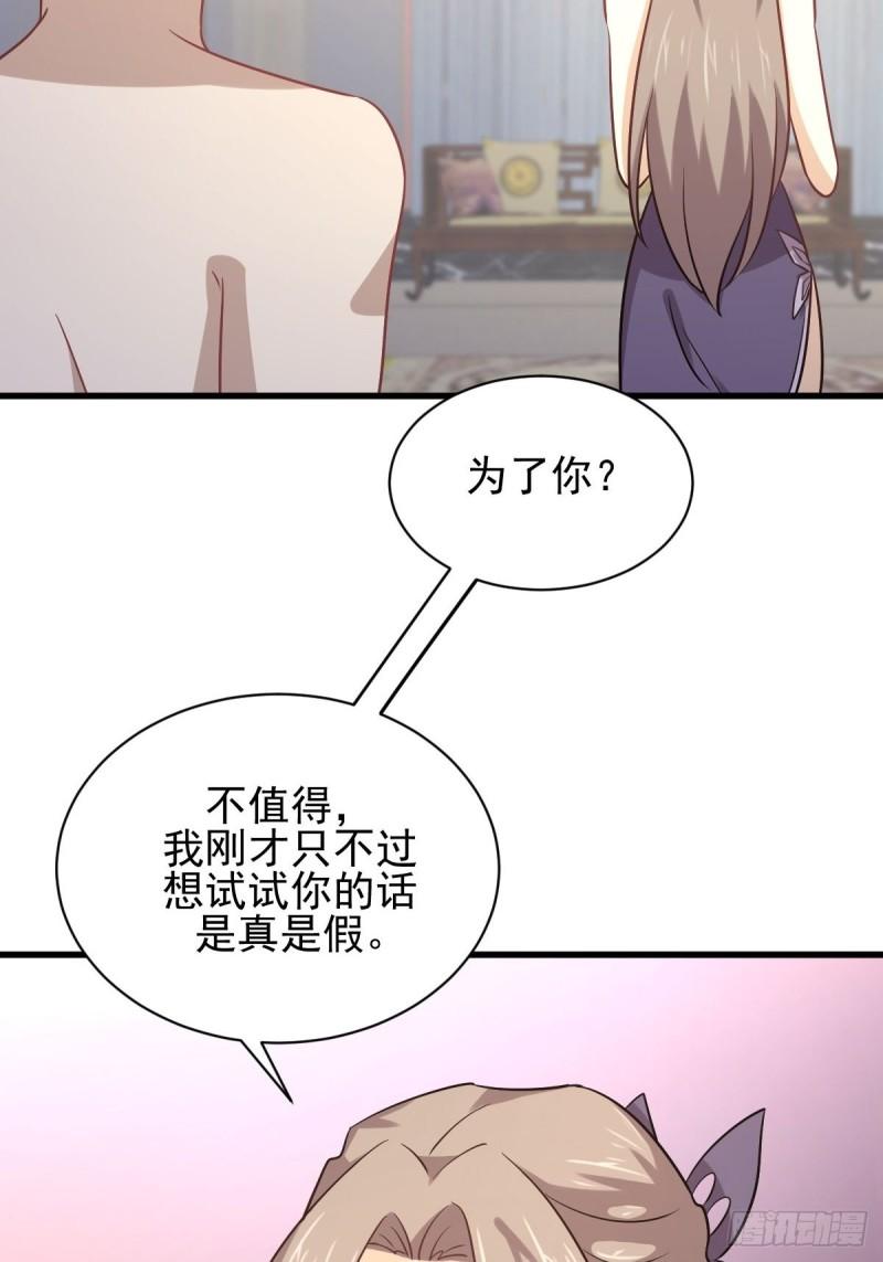 第143话 同生共死咒23