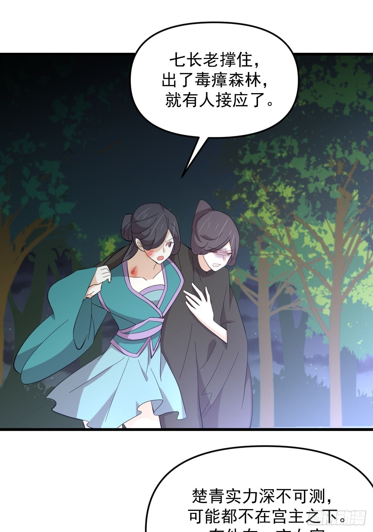 第336话 少女蛊俸23