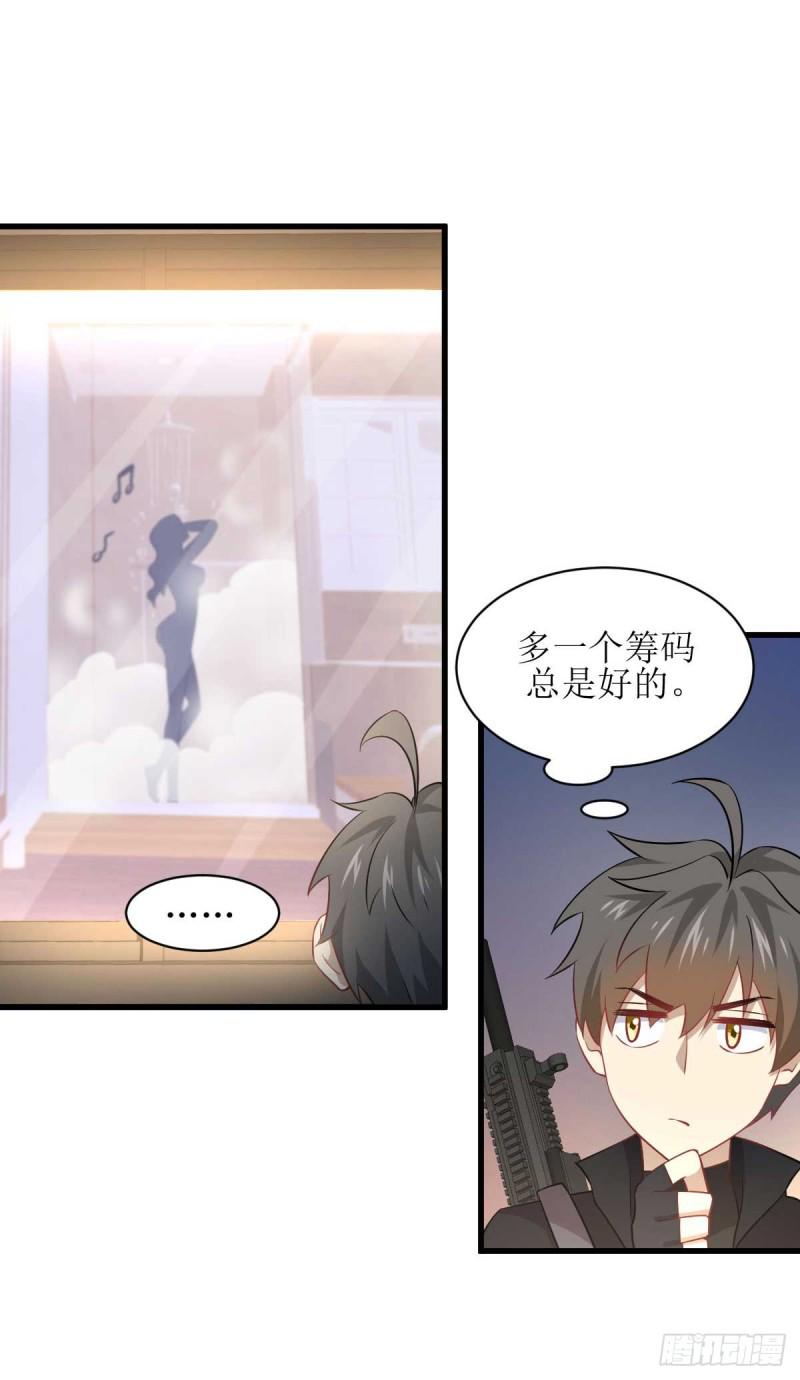 第84话 极品姐弟30