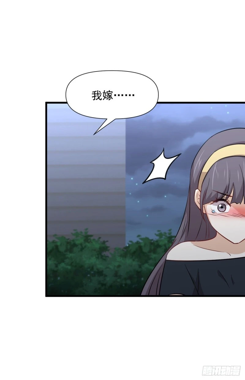 第242话 楚蓝大婚28