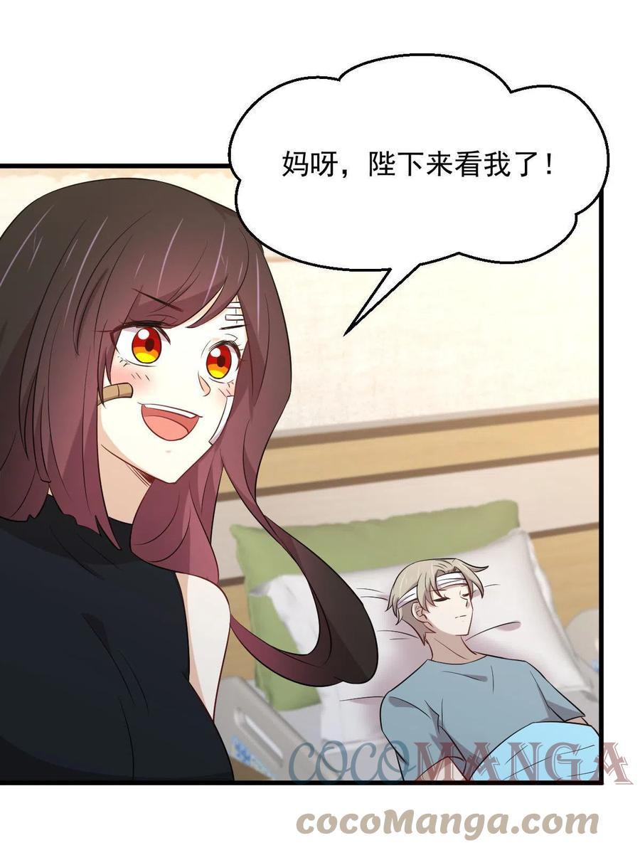 第291话 女帝探房18