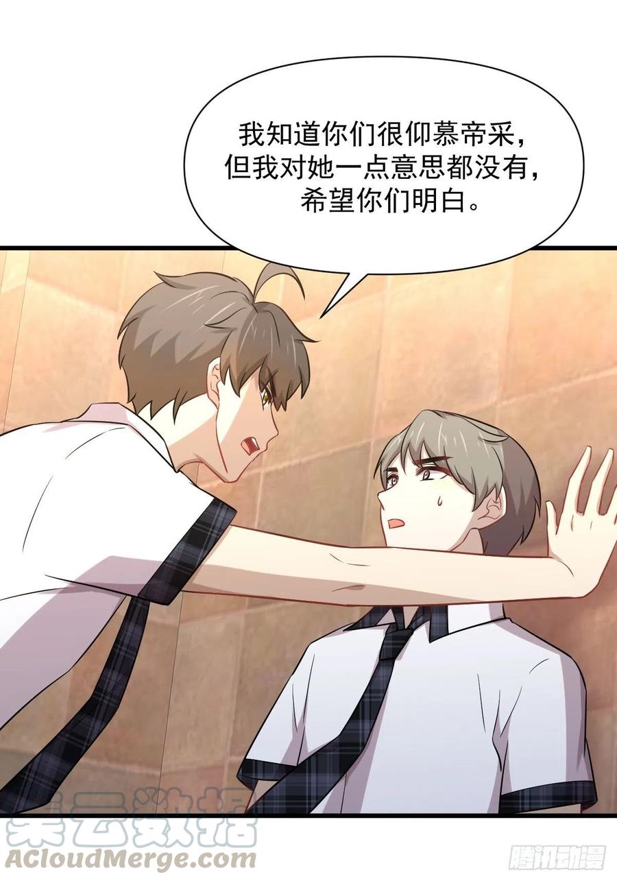 第224话 男厕所风波33