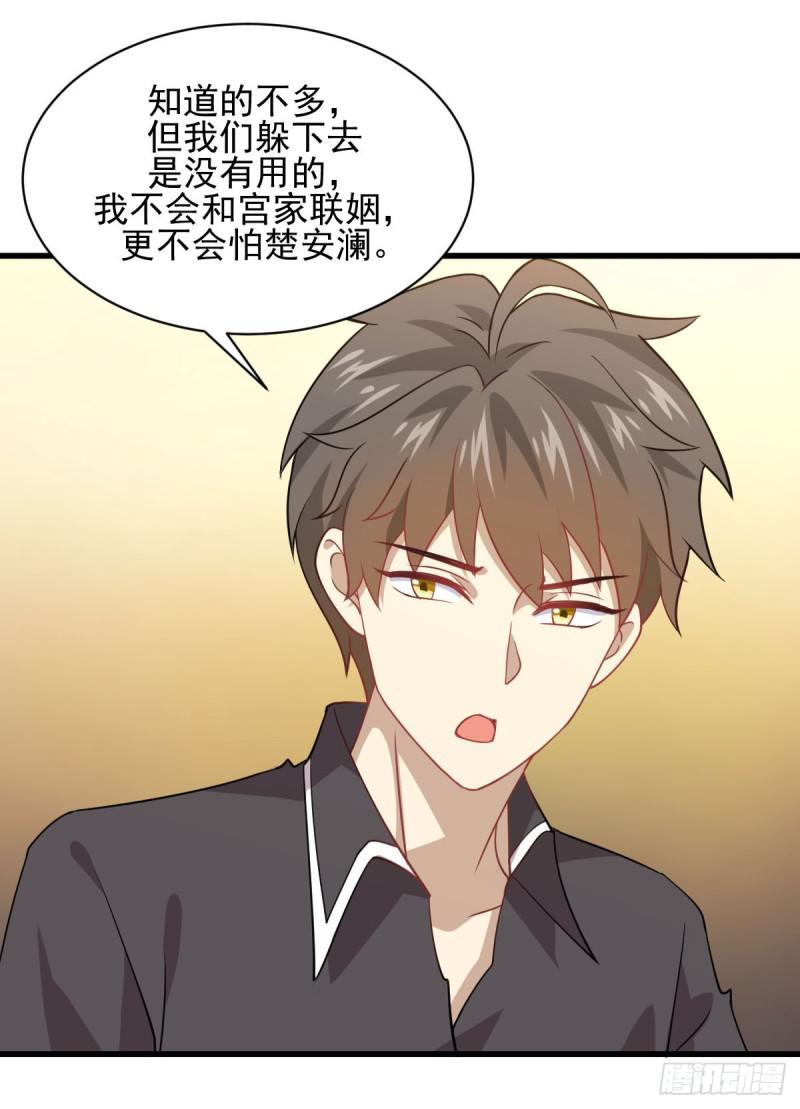 第92话 做大公司11