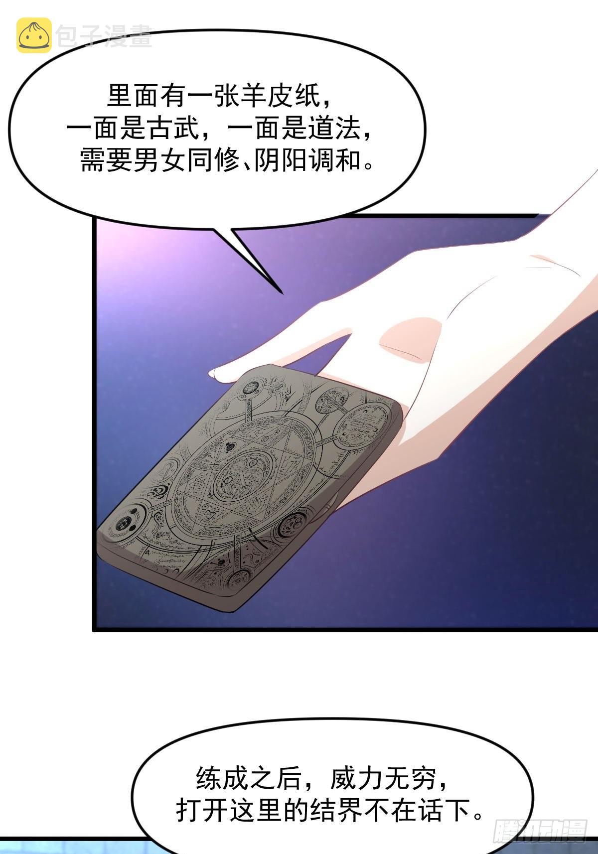 第313话 冰火秘籍4