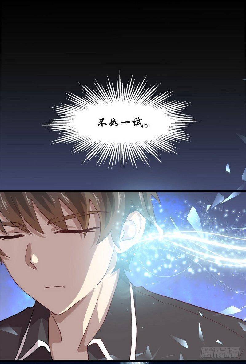 第4话 这特么的女权世界（下）34