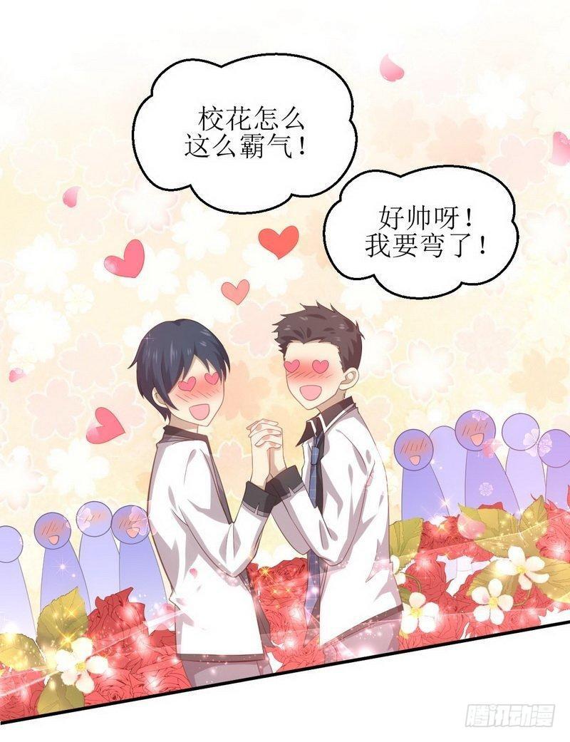 第16话 倒追被拒绝？18