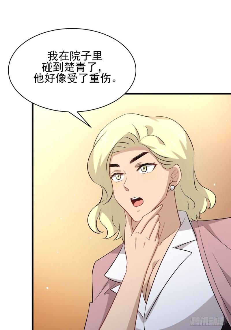 第168话 阴毒再次发作46