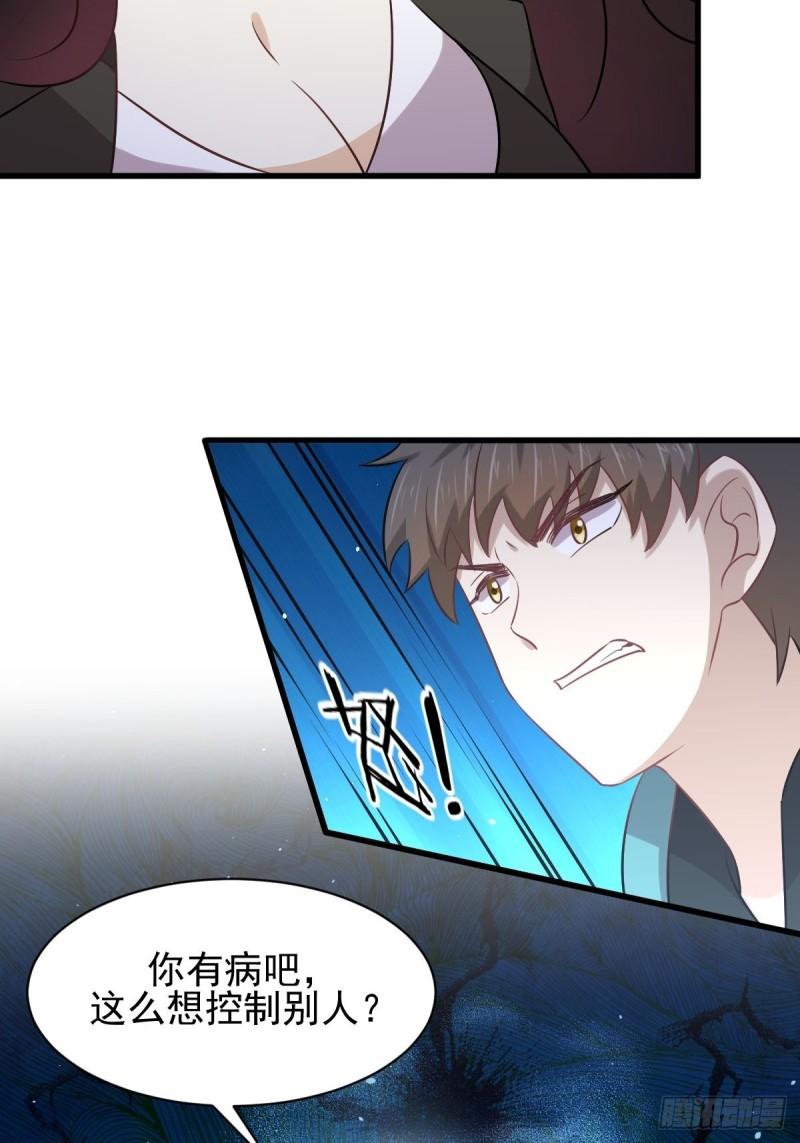 第132话 不速之客3