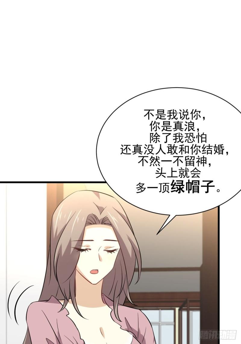 第159话 不被信任14