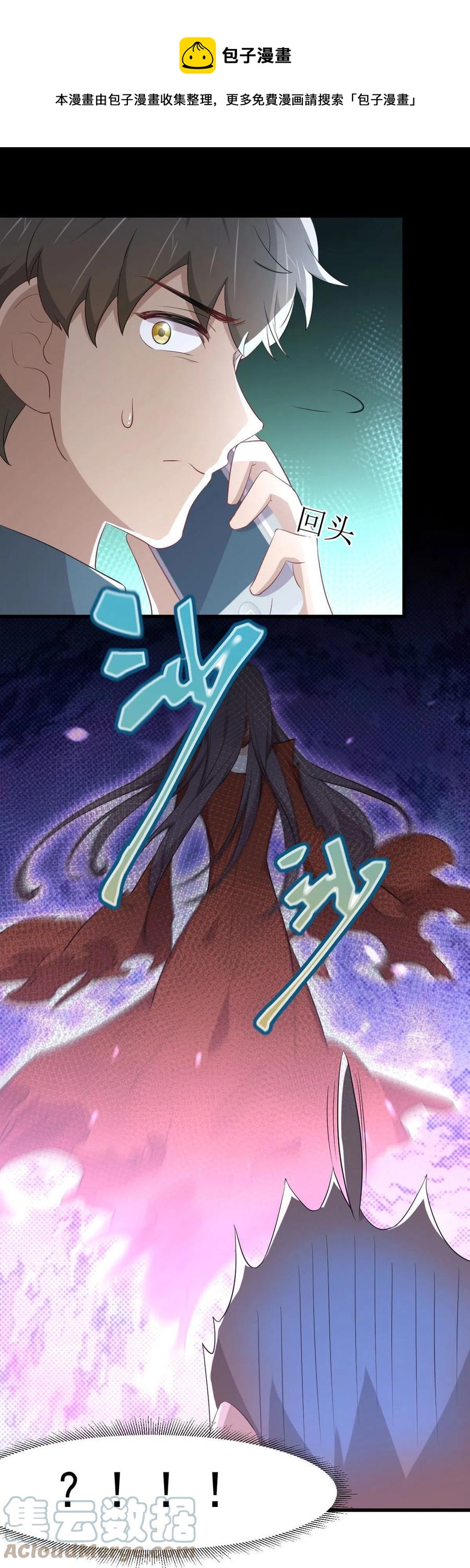 第297话 请君入瓮28