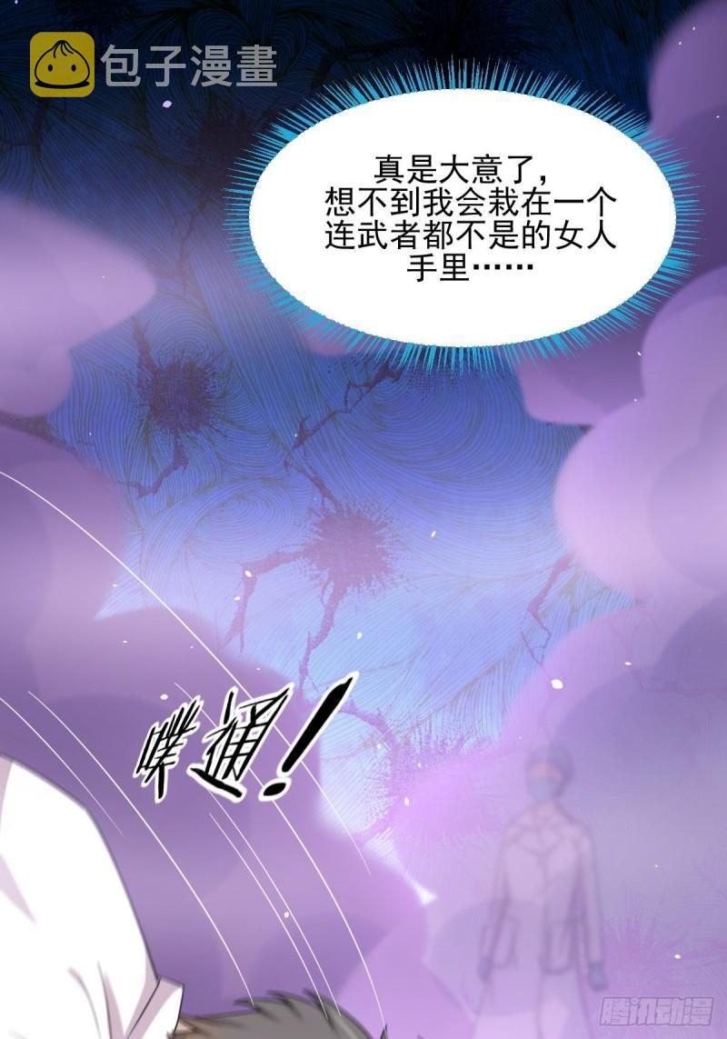 第117话 阴沟里翻船10