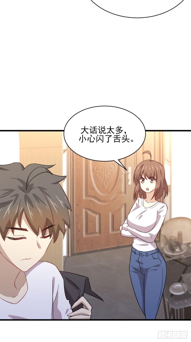 第113话 蛊毒蚀心丹17
