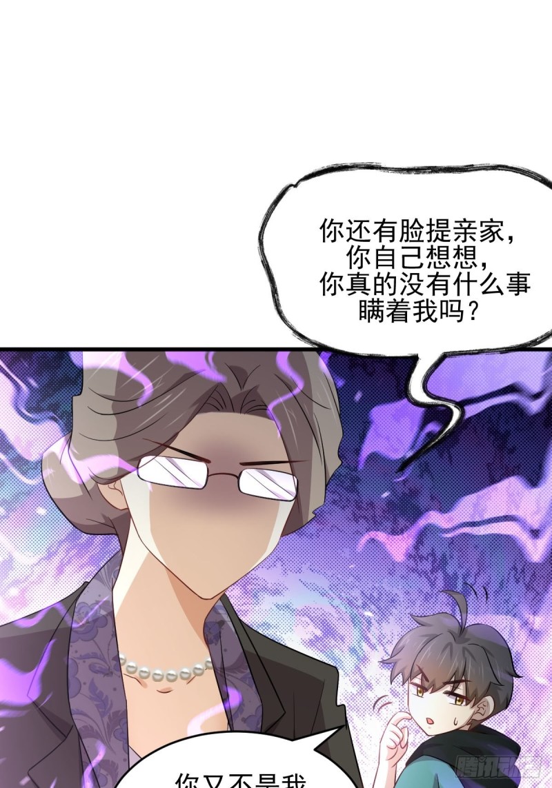 第185话 走漏风声13