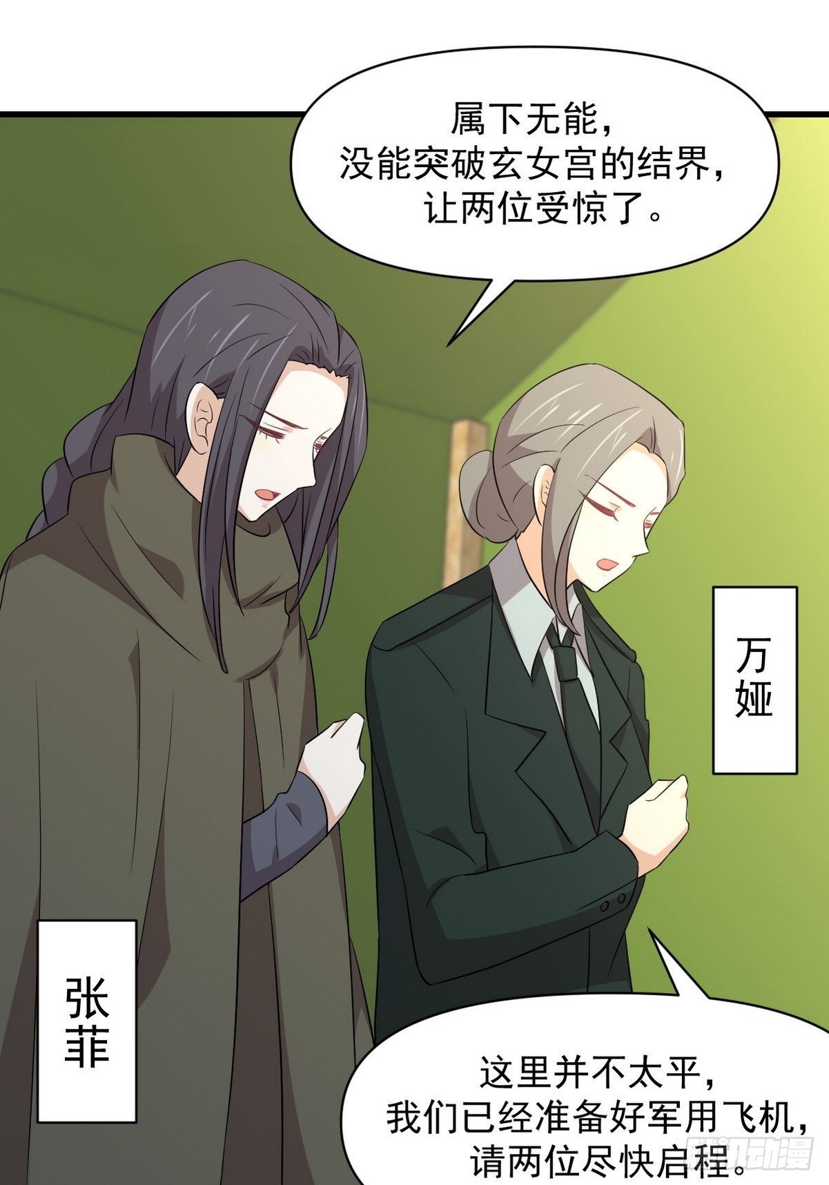 第366话 永镇云江42