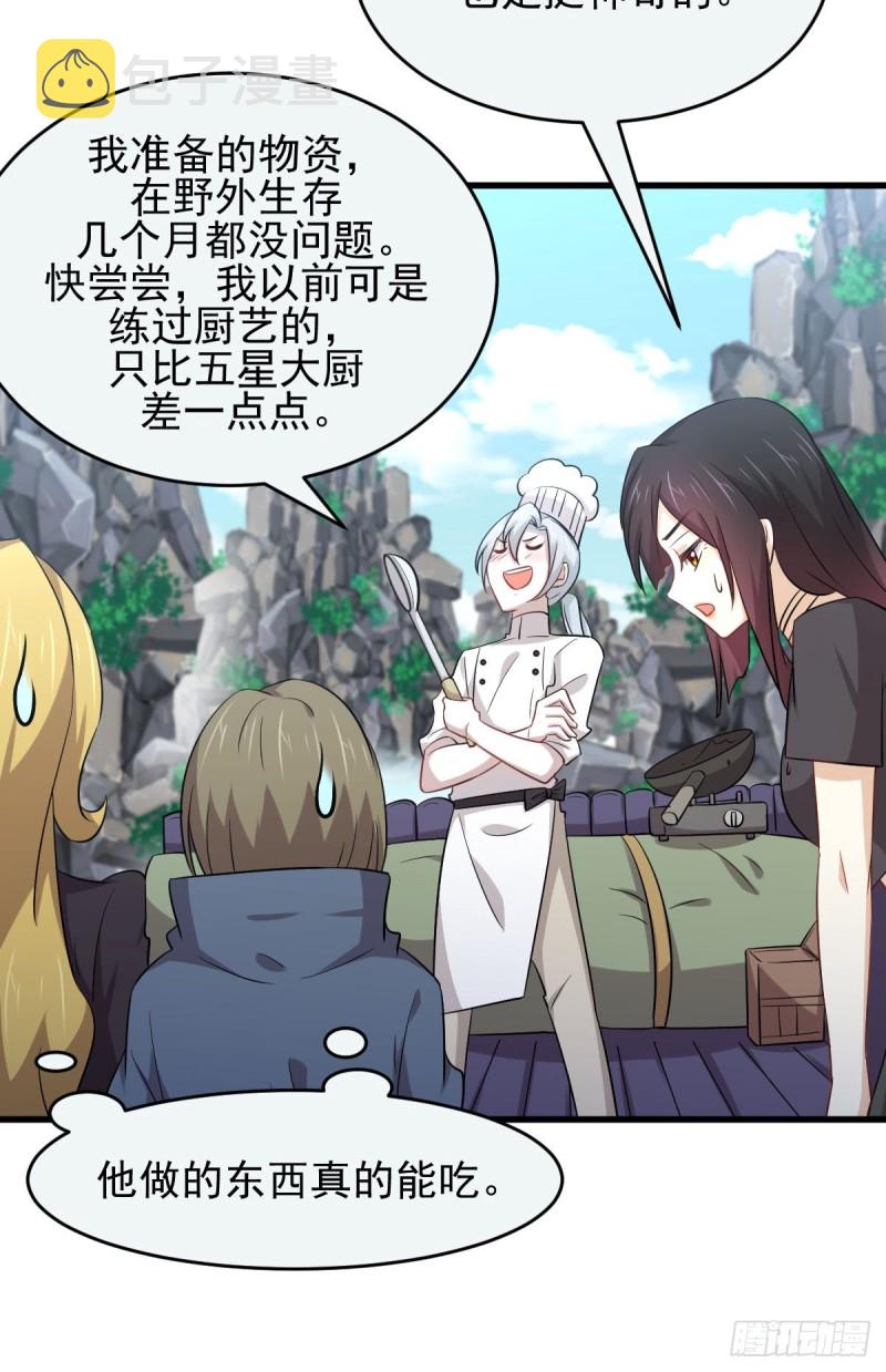 第195话 炒食灵物23