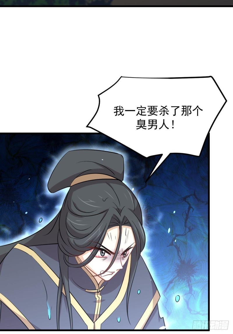 第212话 摆脱玄女宫39