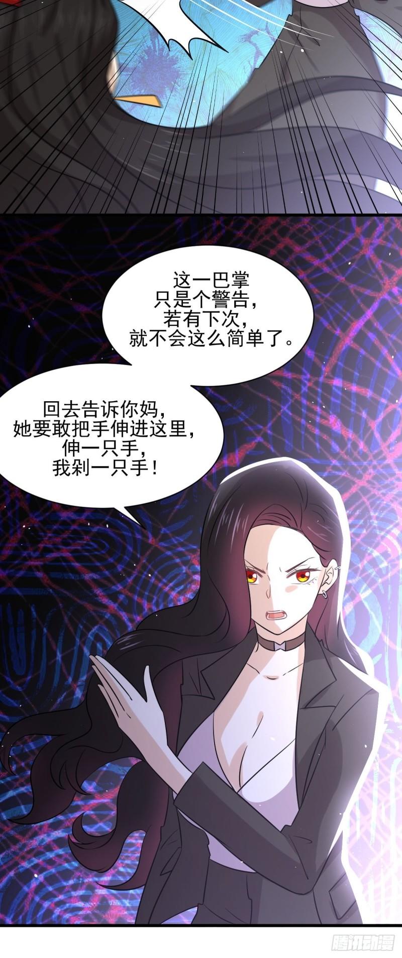 第132话 不速之客28