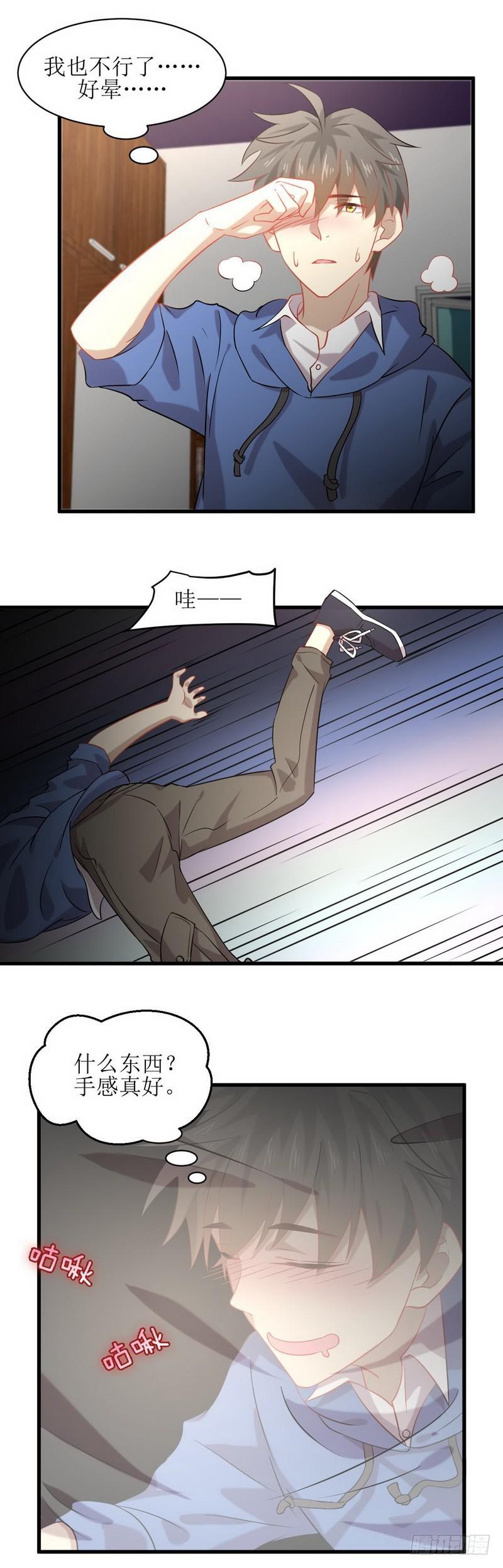 第35话 醉酒9