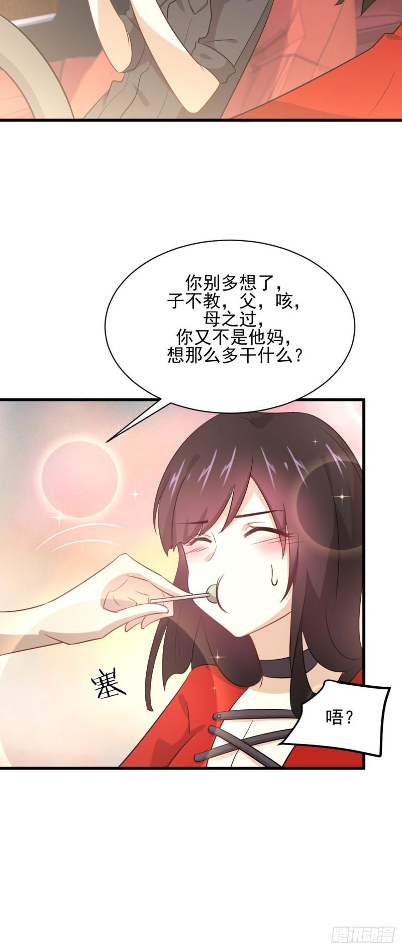第109话 我忍不住了41