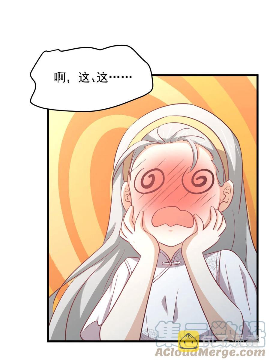 第254话 醋坛打翻27